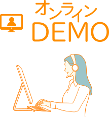 オンラインDEMO