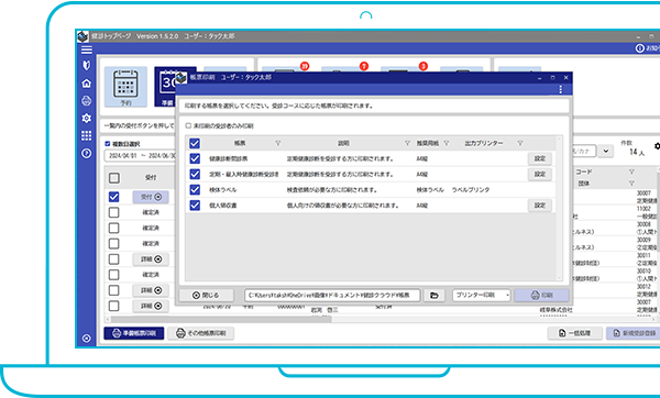 事前業務/当日業務：準備・受付（帳票印刷） イメージ