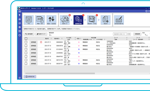 結果表作成：結果表印刷 イメージ