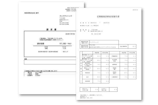 結果表作成：帳票イメージ（結果表（5号洋式）・定期検診結果表・雇入健診結果表・人間ドック結果表・特定健康診査結果通知表など）