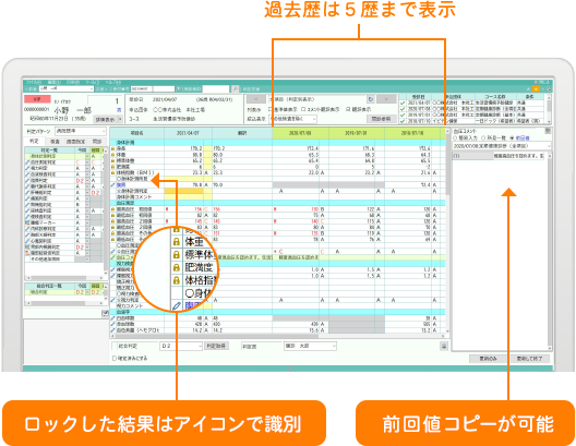 手入力した結果はアイコンで識別 / 過去歴は5歴まで表示