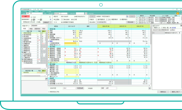 結果入力：受診者別結果入力 イメージ