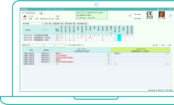 結果入力：結果参照 イメージ