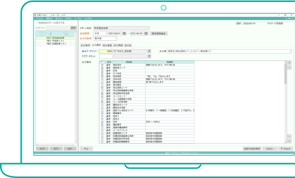 統計：汎用データ出力 イメージ