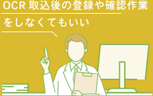 予約業務全般が１画面に