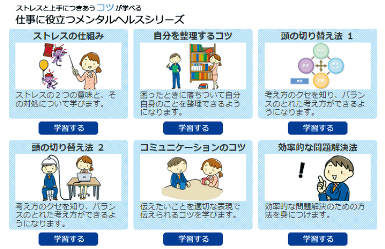 信頼と実績の学習コンテンツ