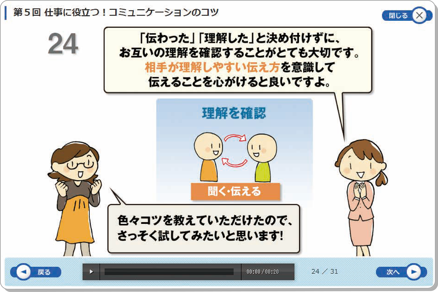 信頼と実績の学習コンテンツ