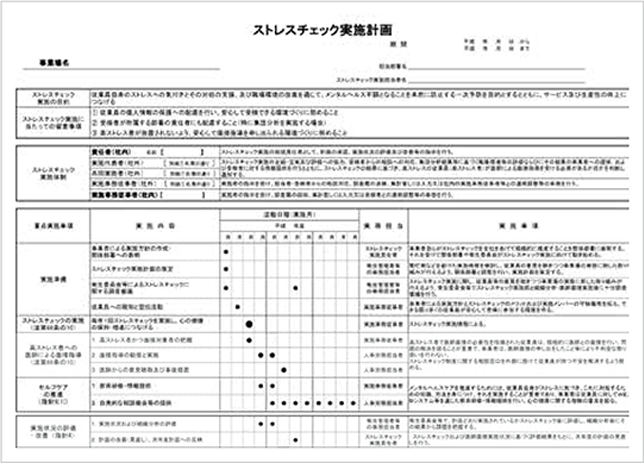 書面のテンプレートで社内告知もスムーズ