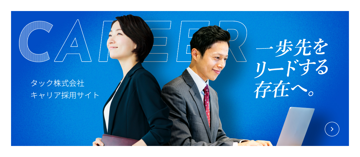 CAREER