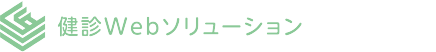 タックWebソリューション