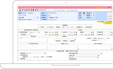 計画書作成 イメージ