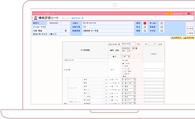 機能評価 イメージ