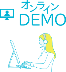 オンラインDEMO