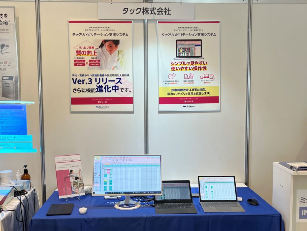 大会の様子②